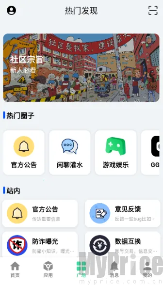 云源社区安卓版手机版