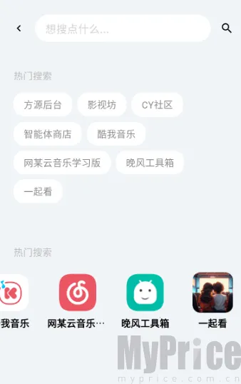 云源社区安卓版手机版