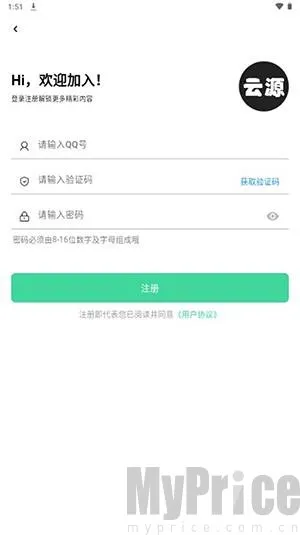 云源社区安卓版手机版