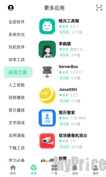 云源社区安卓版手机版