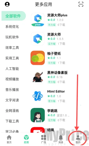 云源社区安卓版手机版
