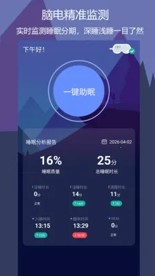 ����˯�߰�׿���ֻ���v1.0.7 �ٷ������ͼ