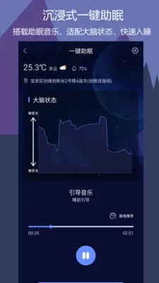 ����˯�߰�׿���ֻ���v1.0.7 �ٷ������ͼ