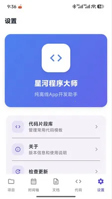 �Ǻӳ����ʦ�����ֻ���v1.0.0 �ٷ������ͼ