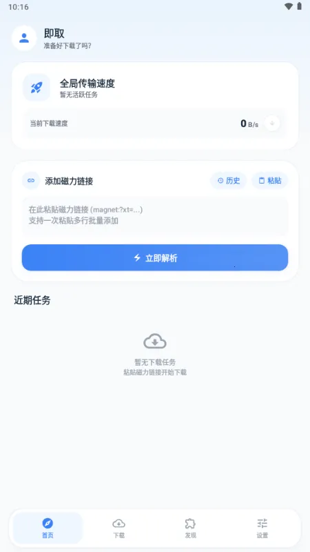 ��ȡ������(��Դ��ȡ����)v1.1.0 ��׿���ͼ