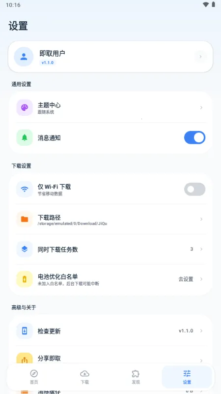 ��ȡ������(��Դ��ȡ����)v1.1.0 ��׿���ͼ