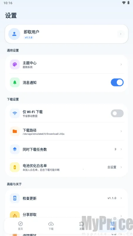 即取下载器(资源获取工具) 即取下载器(资源获取工具)