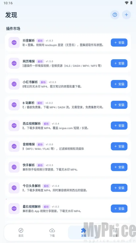 即取下载器(资源获取工具)