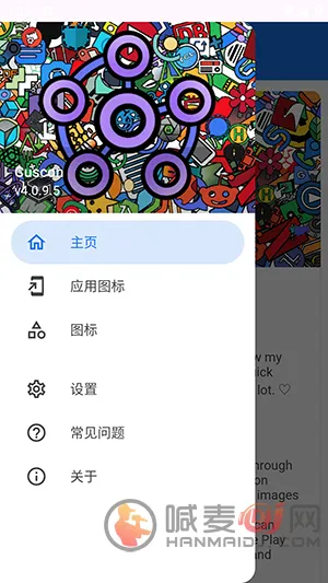cuscon桌面图标美化工具2026最新版本