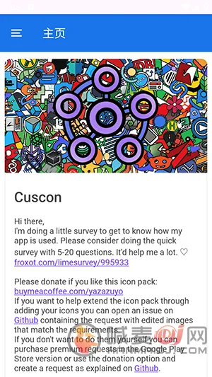 cuscon桌面图标美化工具2026最新版本
