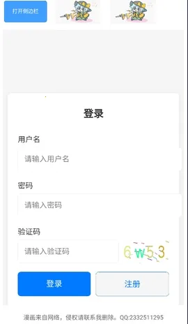 幻想文绘漫画(漫画阅读软件) 幻想文绘漫画(漫画阅读软件)