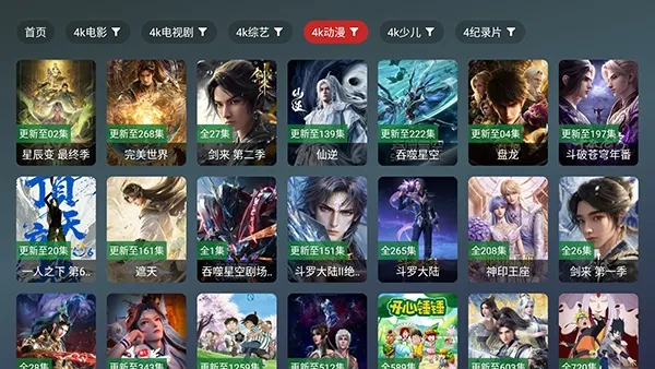 ��¹TV(����ֱ������)v2.5.1 �ٷ������ͼ