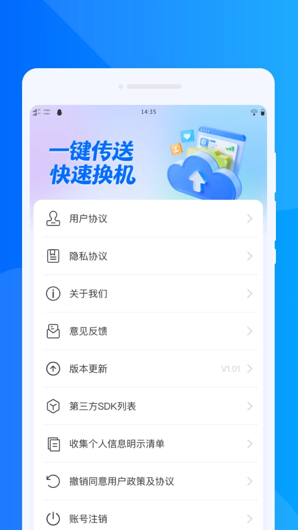 ���ٻ���ͬ������(����Ǩ���������)v1.0.1 ��Ѱ��ͼ