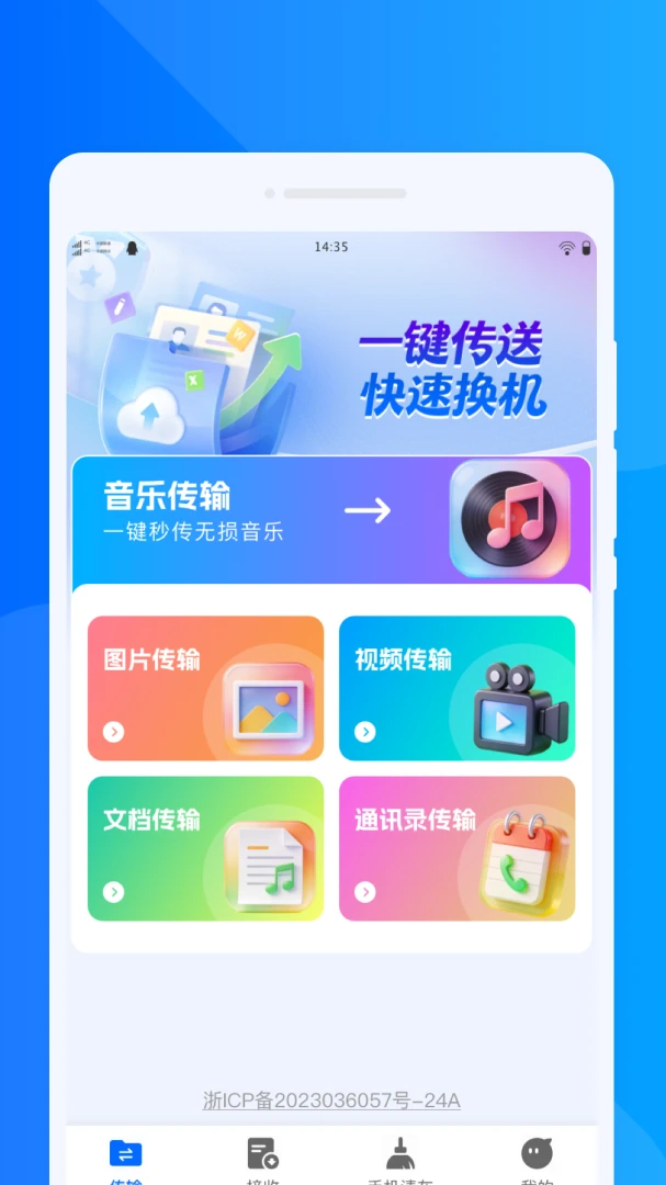 ���ٻ���ͬ������(����Ǩ���������)v1.0.1 ��Ѱ��ͼ