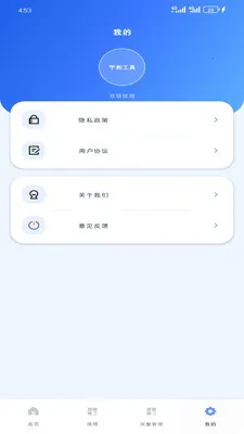 ���͹���(�๦�ܹ���Ӧ��)v1.6.0 ��׿���ͼ