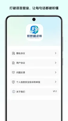 ��Ұ����ʦ�����ֻ���v1.0 ��׿���ͼ