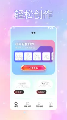 ToFaiapp��Ծͨ(�������Ӧ��)v1.2 ��׿���ͼ