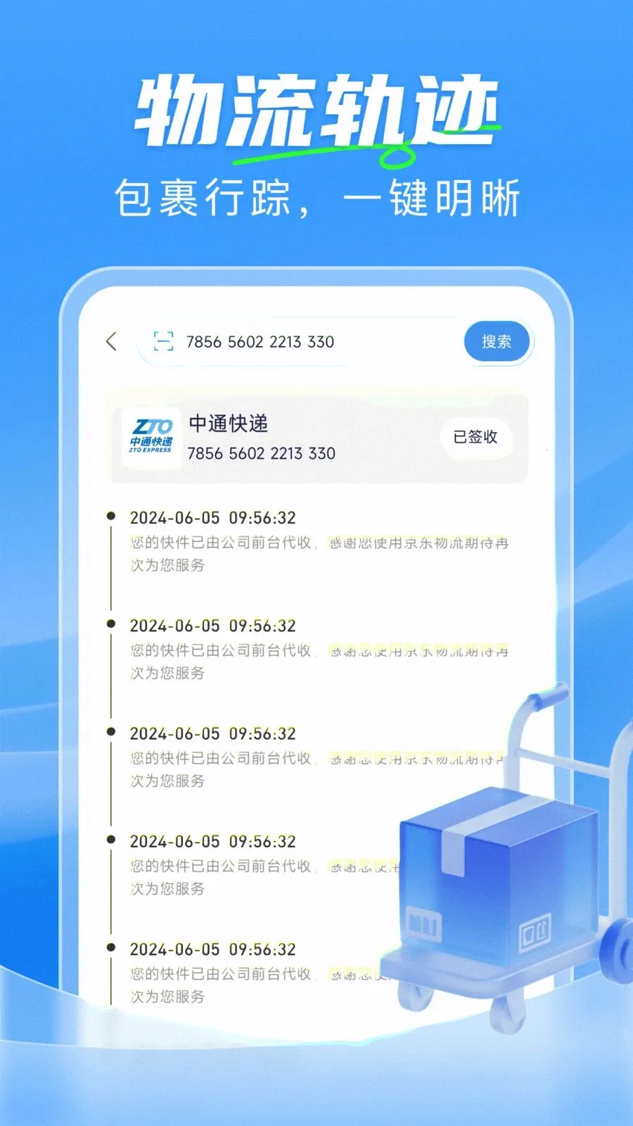 ��ݼ���һ����2026�ٷ����°汾v1.0.0 �ֻ����ͼ