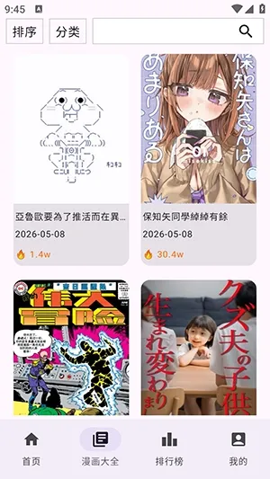 Manhuagui4a漫画(免费漫画阅读) Manhuagui4a漫画(免费漫画阅读)