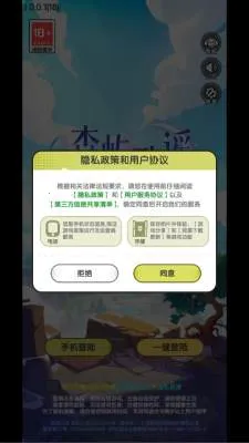 森屿歌谣(治愈系塔防游戏) 森屿歌谣(治愈系塔防游戏)