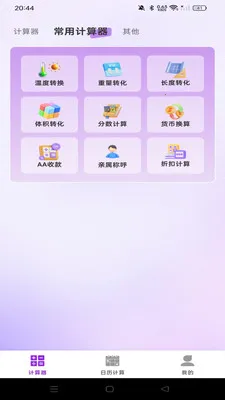 ����������������2026���°汾v1.0.0 �ٷ������ͼ