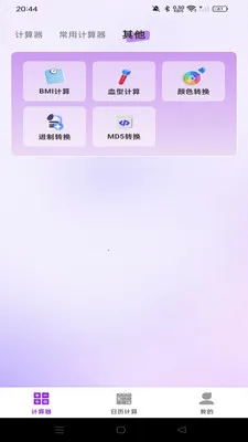 ����������������2026���°汾v1.0.0 �ٷ������ͼ