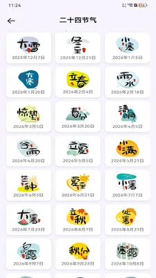 ����������������2026���°汾v1.0.0 �ٷ������ͼ