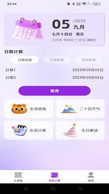 ����������������2026���°汾v1.0.0 �ٷ������ͼ
