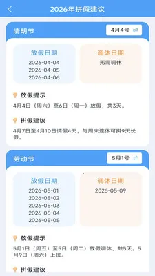 ����ʱ���ܼ�(�๦��ʱ��Ӧ��)v3.9.5.2 ��Ѱ��ͼ