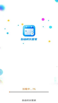 ����ʱ���ܼ�(�๦��ʱ��Ӧ��)v3.9.5.2 ��Ѱ��ͼ