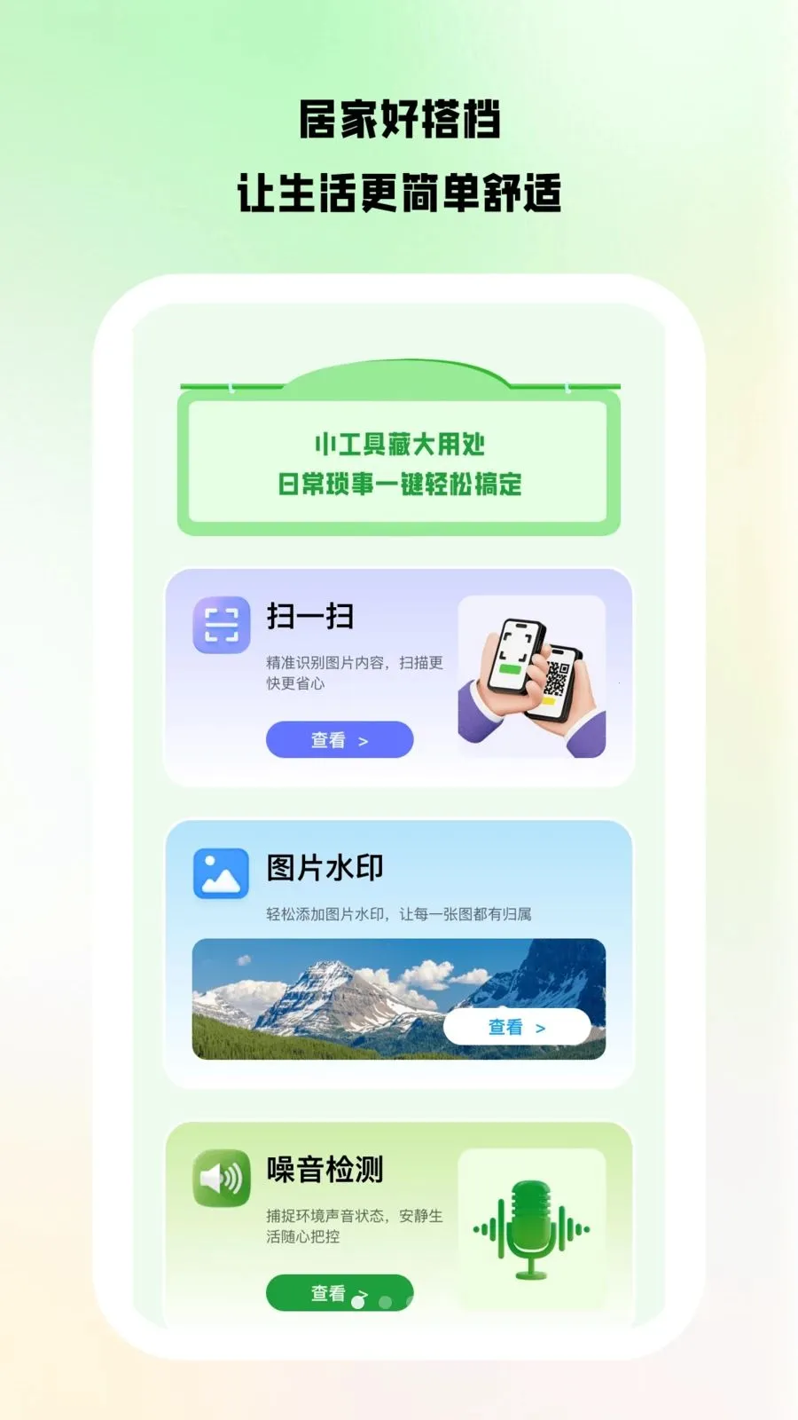 ������Ͷ�����ֻ���v1.0.8 ��׿���ͼ