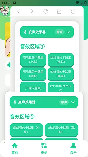 小品一家人语音盒(语音娱乐工具) 小品一家人语音盒(语音娱乐工具)