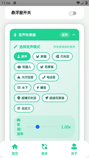 小品一家人语音盒(语音娱乐工具)