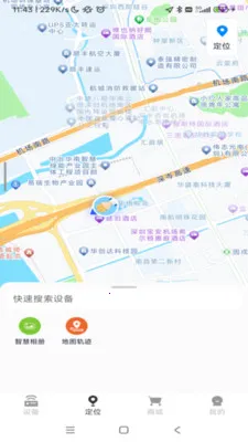 ���������豸��������(�豸����APP)v1.0.49 �ֻ����ͼ