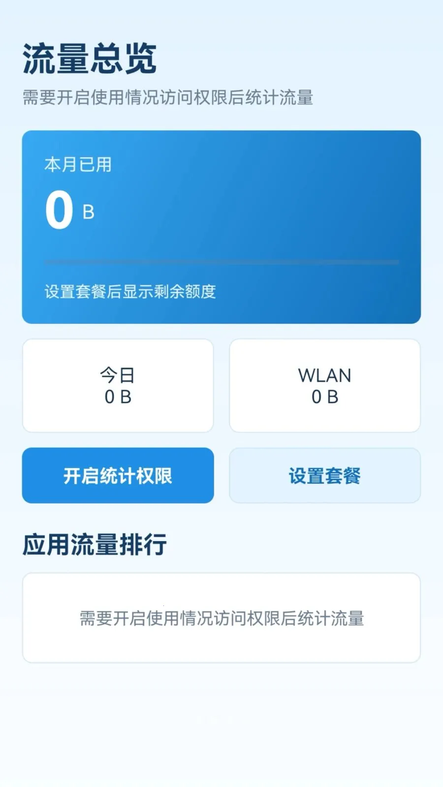 �����������������ֻ���v1.6.0 ��׿���ͼ