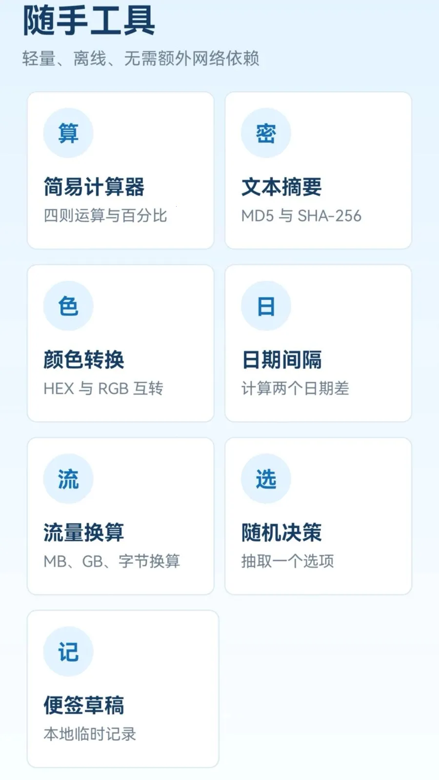�����������������ֻ���v1.6.0 ��׿���ͼ