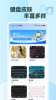 �������뷨(�������뷨)v2.15 ��׿���ͼ