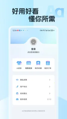 �������뷨(�������뷨)v2.15 ��׿���ͼ
