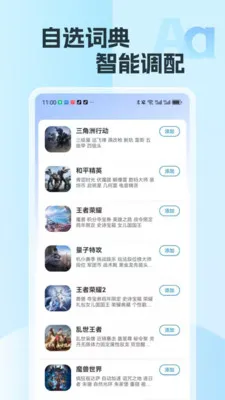 �������뷨(�������뷨)v2.15 ��׿���ͼ