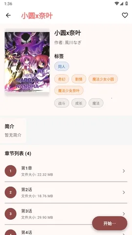 ����(׷��APP)v0.1.25 �ֻ����ͼ