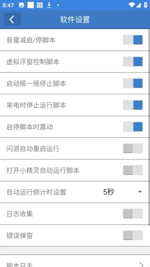 丹小凡软件(游戏辅助工具) 丹小凡软件(游戏辅助工具)