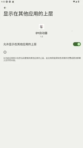 DY������2026�ٷ����°汾v1.0 �ٷ������ͼ