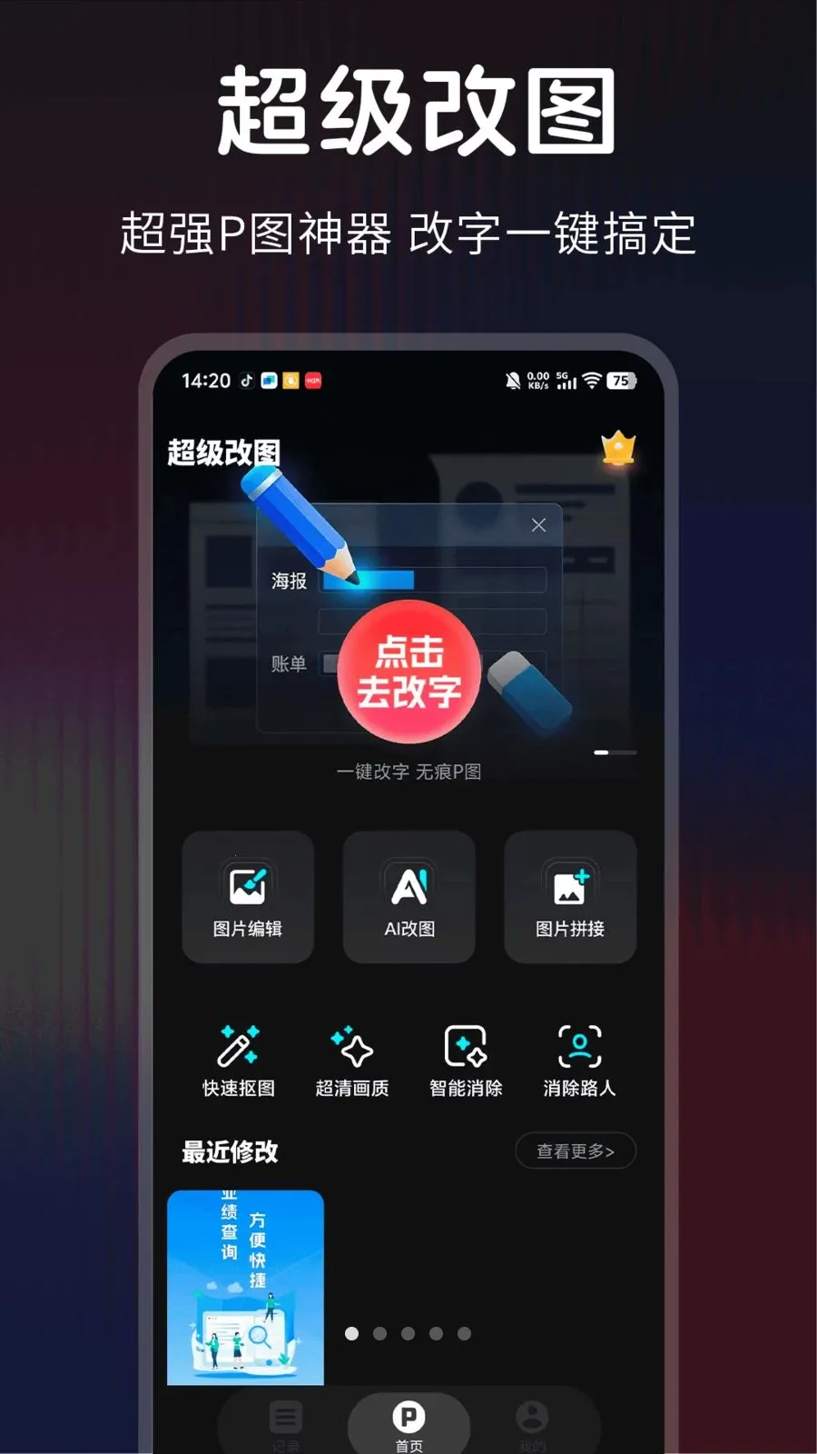 ������ͼ(Pͼ����app)v1.0.1 ��׿���ͼ