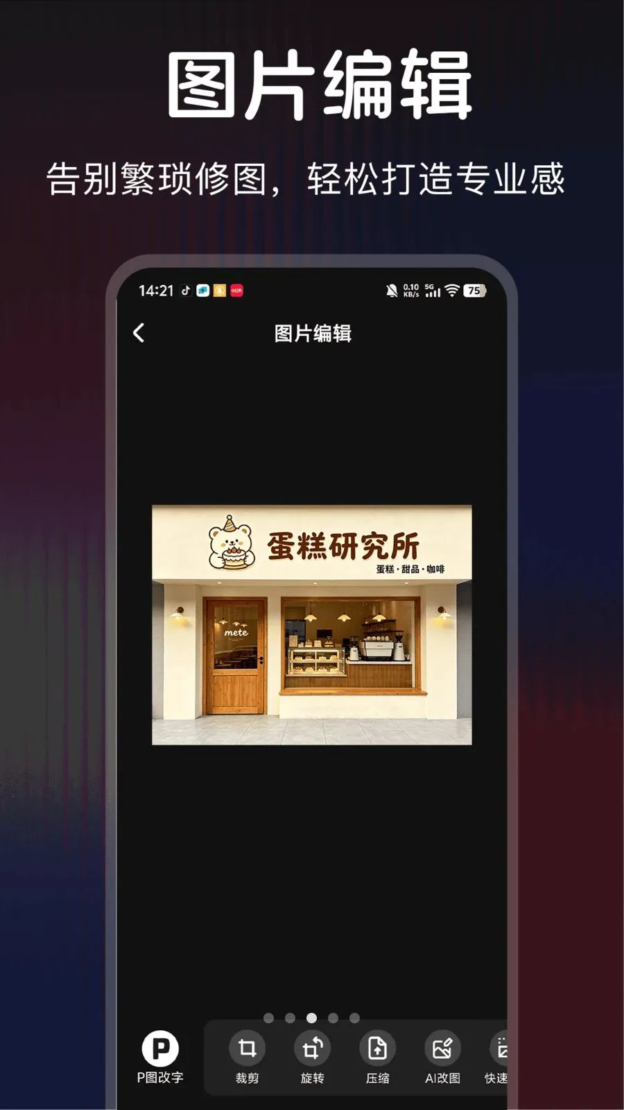 ������ͼ(Pͼ����app)v1.0.1 ��׿���ͼ