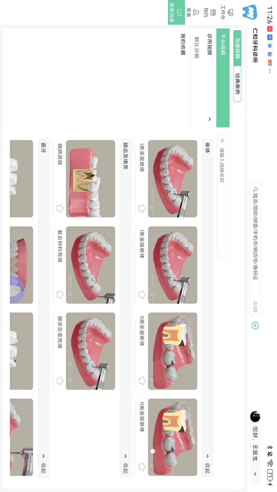 ��������HD(��ǻ�칫Ӧ��)v1.0.0 ��׿���ͼ