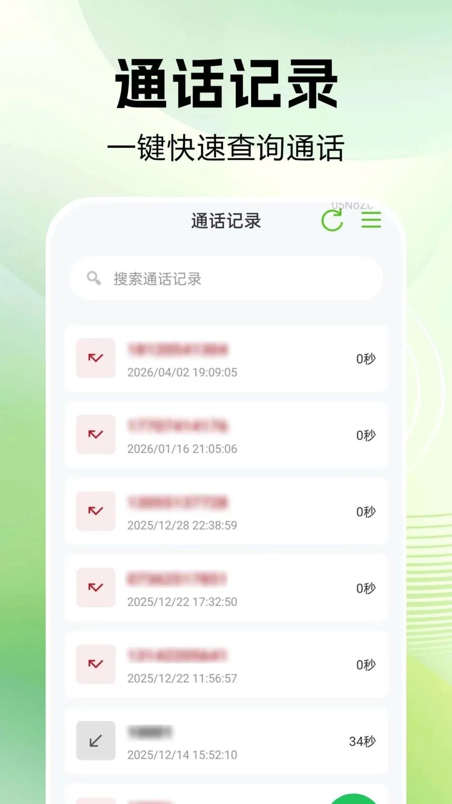 ͨ����¼�ٲ�2026�ٷ����°汾v1.0.0.1 ��׿���ͼ