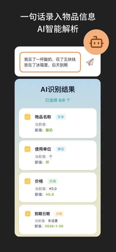啥都记最新手机版 啥都记最新手机版