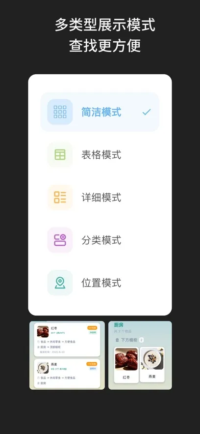 啥都记最新手机版 啥都记最新手机版