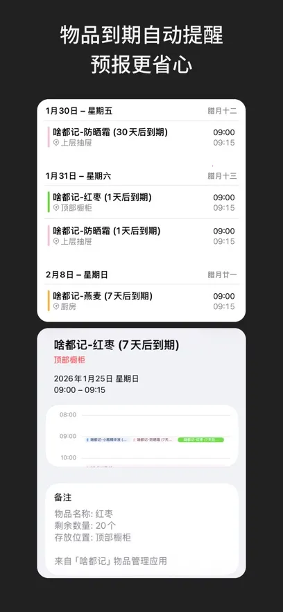 啥都记最新手机版 啥都记最新手机版