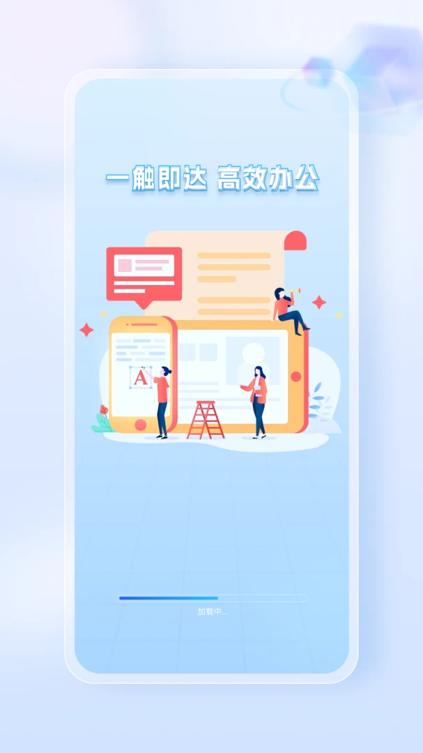 Word Office�ֻ��ĵ�(�ƶ��칫Ӧ��)v1.0.3 ��Ѱ��ͼ